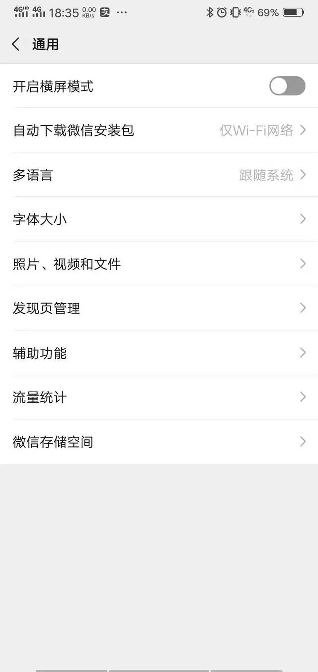 不可思议！微信竟然占手机几个G内存？赶紧关闭这个功能