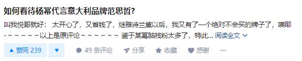 刚代言范思哲又解约？杨幂，这次我挺你