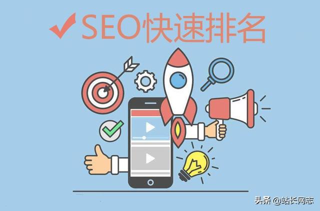 网站SEO搜索引擎优化的步骤及实用技巧