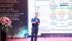 刘金钰：工业互联网与制造业融合发展新趋势‖ 2019大亚湾论坛