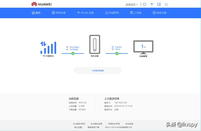 一款可以“行走”的Wifi，华为4G路由2 Pro体验