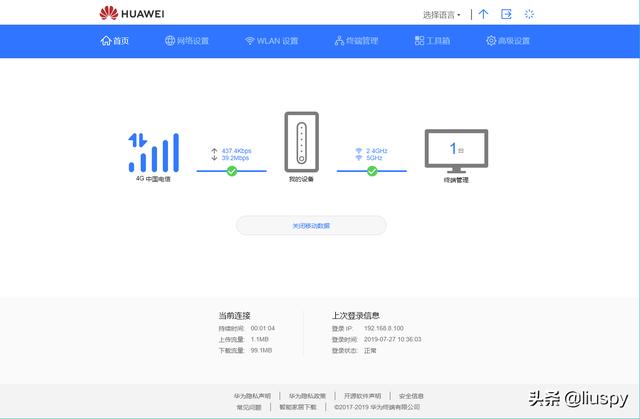 一款可以“行走”的Wifi，华为4G路由2 Pro体验