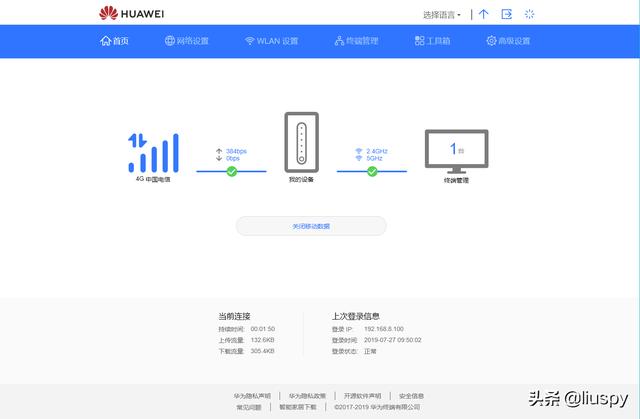 一款可以“行走”的Wifi，华为4G路由2 Pro体验