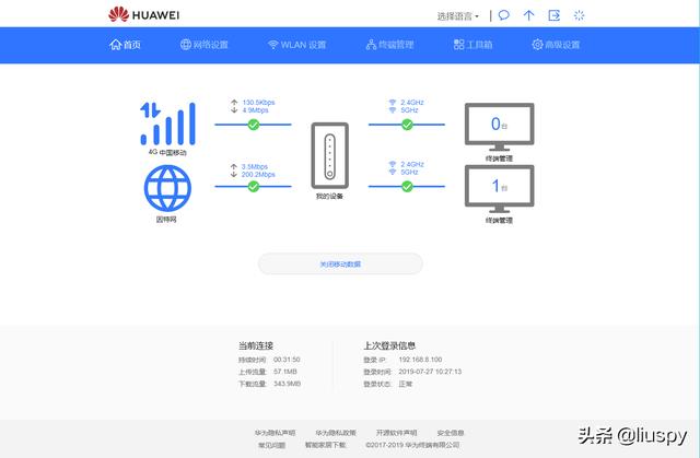 一款可以“行走”的Wifi，华为4G路由2 Pro体验