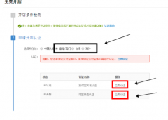 小编告诉你淘宝怎么开店