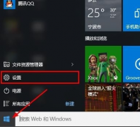 教你win10怎么进入安全模式