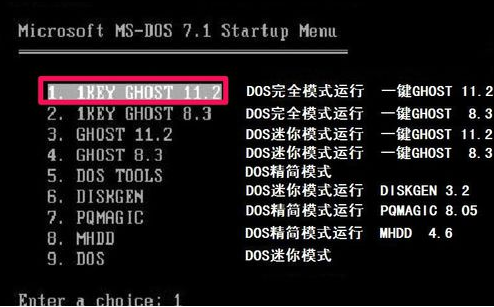 一键ghost硬盘版使用教程