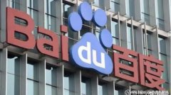 网易市值超百度成国内第五大互联网公司，百度到底怎么了？