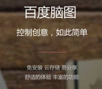 免费思维导图软件收集