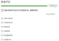 利用一条“百度经验”长期获取流量的套路