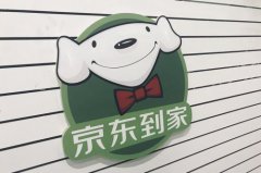 外媒：京东到家正洽谈赴美IPO 计划筹资5亿美元