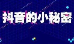 为什么抖音播放为0