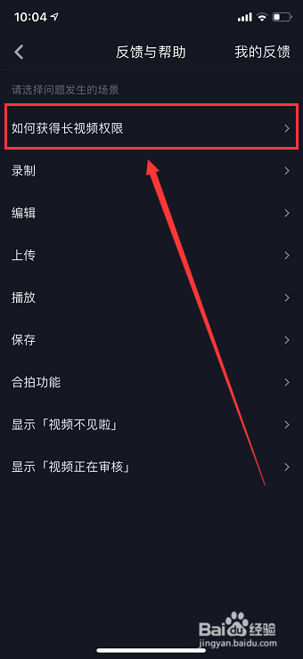 抖音发布长视频的权限，如何开通