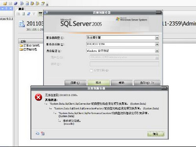 SQL Server无法连接到服务器怎么办1