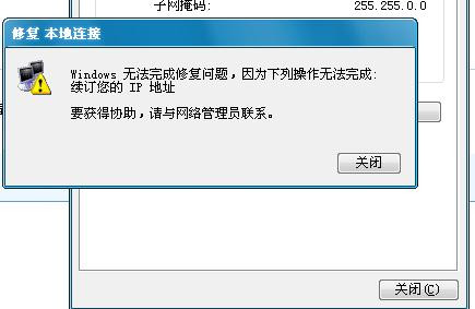 DHCP和DNS常见故障大全