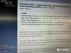 腾讯音乐疑遭反垄断调查：外媒再爆料回怼官方回应