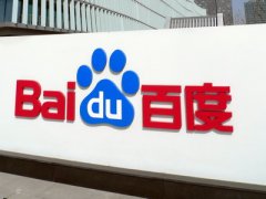 百度反腐7名员工被查：已移交至司法机关