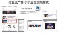 如果你是做百度信息流推行的，这些细节你了解吗？
