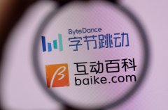 字节跳动入股互动百科，入局内容争夺战欲分一杯羹