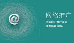 如何做免费推广？分享5个实用的网站推广方法