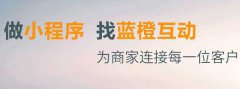 百度小程序开发怎么样呢？