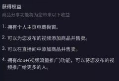 抖音的四种变现方式以及上热门的正确姿势