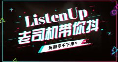 抖音打造爆款内容的7个技巧！