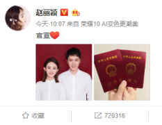 赵丽颖冯绍峰官宣婚讯，看各大高校如何借势营销