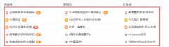 营销人应如何正确玩转微博热搜，实现涨粉梦想