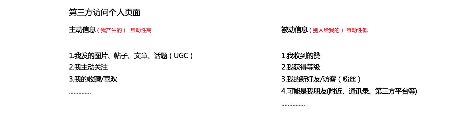 关于OPPO社区中“我的”页面设计的几点心得