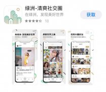 微博推出生活时尚社交产品“绿洲”，用照片和视频交友