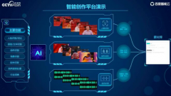 百度提升智能云战略地位 将联合产业开发者加速智能化升级