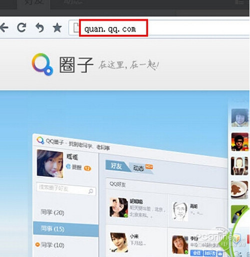 【qq圈子在哪里打开】步骤1