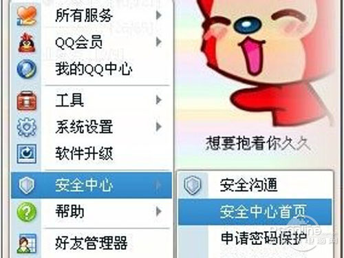 【qq绑定手机怎么解除】请及时更换密保手机