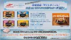 卡普空将推出《怪物猎人：世界》冰原DLC包装速冻炒饭 还有冰品和糖果