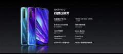 Realme Q什么时候上市？9月5日“真敢说发布会”揭晓