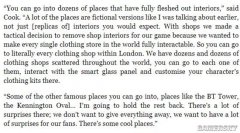 《看门狗：军团》有大量建筑可探索 服装店亲自逛