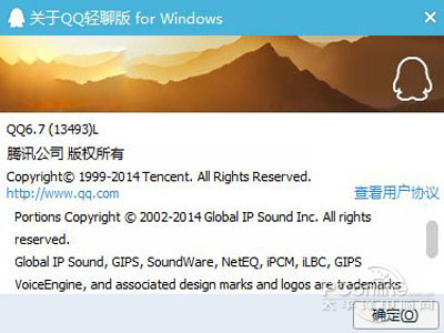 QQ轻聊版 for Windows体验版更新日志