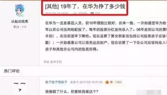 工作七年买了三套房，资产过千万！啊？程序员的工资这么高？！