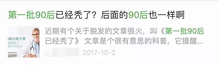 「再见」第一批90后表示不想再出现在任何文章里！