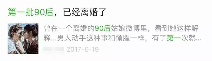 「再见」第一批90后表示不想再出现在任何文章里！