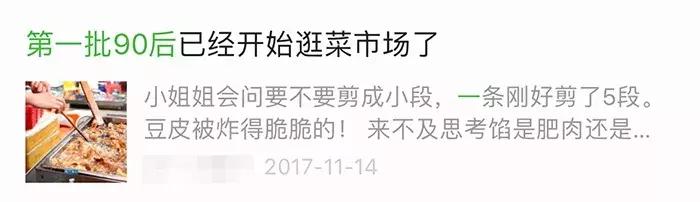 「再见」第一批90后表示不想再出现在任何文章里！