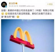 继“金拱门”之后，各大IT业的程序员们也不淡定了……