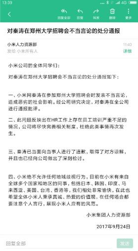 金九银十，互联网公司的招聘“歧视”新花样儿！