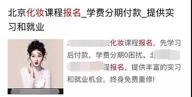 报名化妆培训班多少钱之创意展示