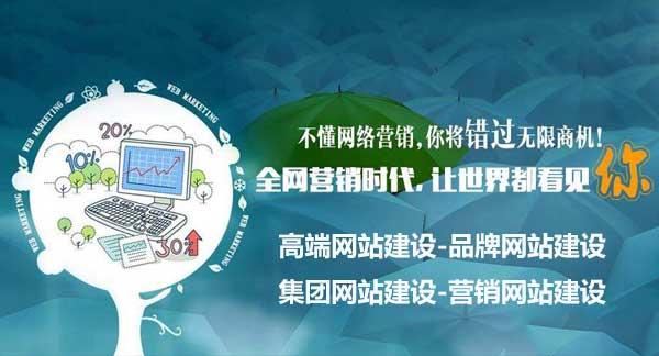 曝光：高端网站建设报价相差大的原因