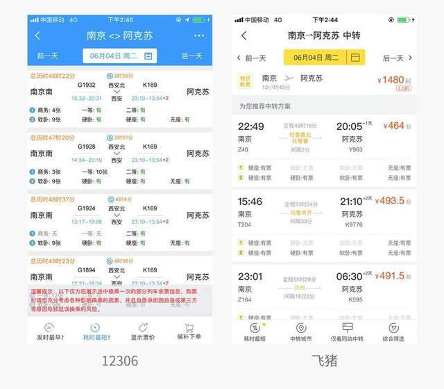 盘点移动端和PC端交互设计上的区别