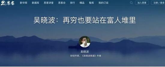 图片来源：新华网思客