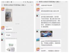 私域流量蹿红背后，隐藏着微信里的生意