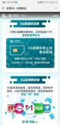 超520万用户已预约！三大运营商开启5G套餐预约